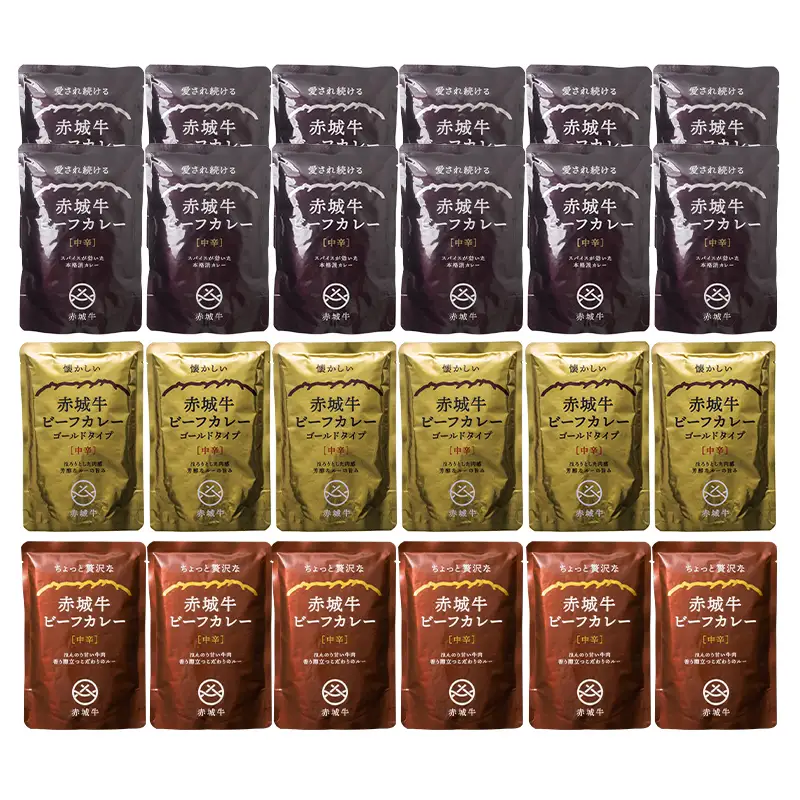 【定期便・全3回】赤城牛ビーフカレー食べ比べ3種計24個（8個×3回） カレー レトルト 牛肉 銘柄牛 赤城牛 長期保存  F4H-0848