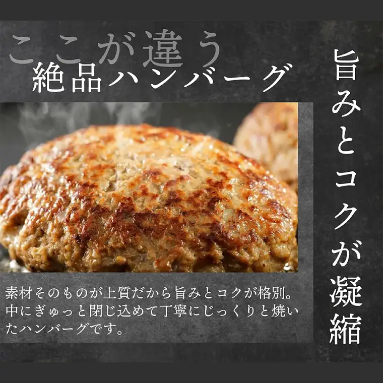 3営業日以内発送！常陸の恵みハンバーグ「常陸牛×茨城県産豚」4種のソースセット（OJ-1）