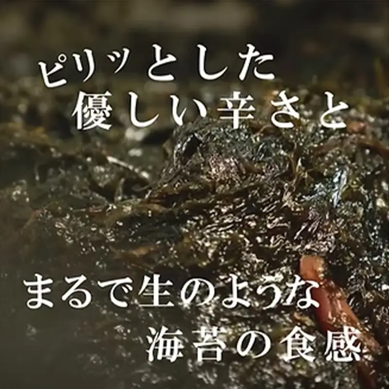 相馬名物！ご飯もお酒もすすむ！ピリカラ青のり佃煮 180g  FAI-0142