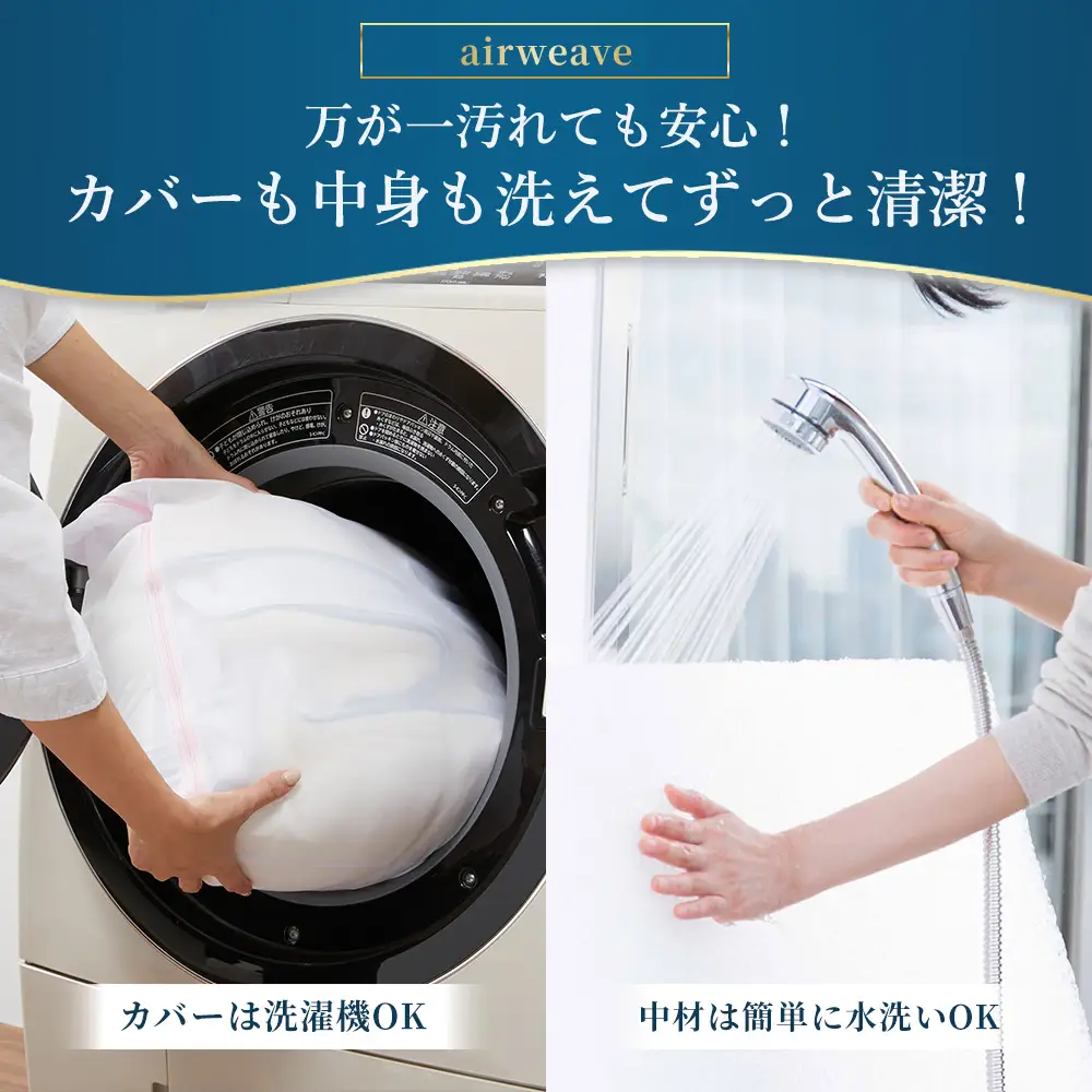 airweave for kids シングル