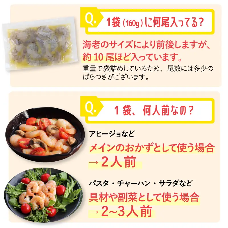 【期間限定】【数量限定】ぷりっぷり味つけ海老_【G0833】
