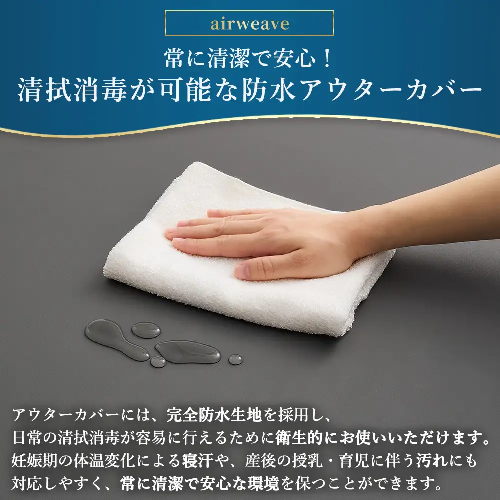 airweave for new mother シングル