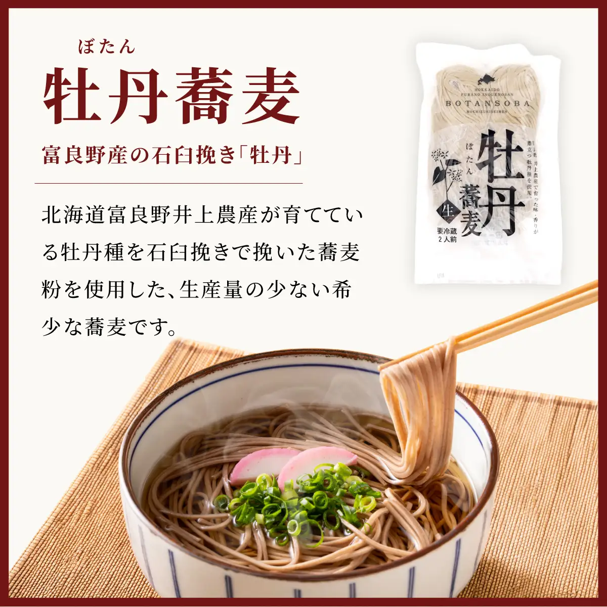 北海道産そば3種食べくらべ6食セット