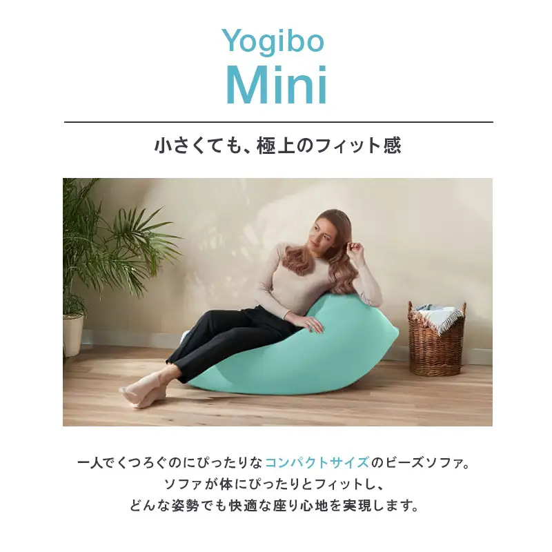 ビーズクッション ヨギボー ズーラ ミニ ロイヤルブルー Yogibo Zoola Mini 屋外対応 耐水 接触冷感 コンパクト 座椅子 洗えるカバー インテリア ギフト プレゼント 贈り物 結婚祝い 誕生日