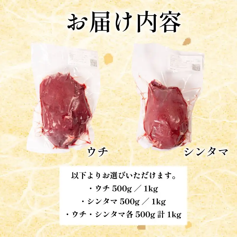 鹿モモブロック（ウチ） 1kg 三好市 ドリームチーム
