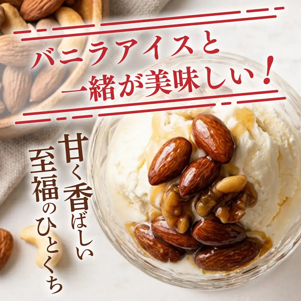 【定期便/計3回】ミックスナッツ4種 | r6-4892192-t3
