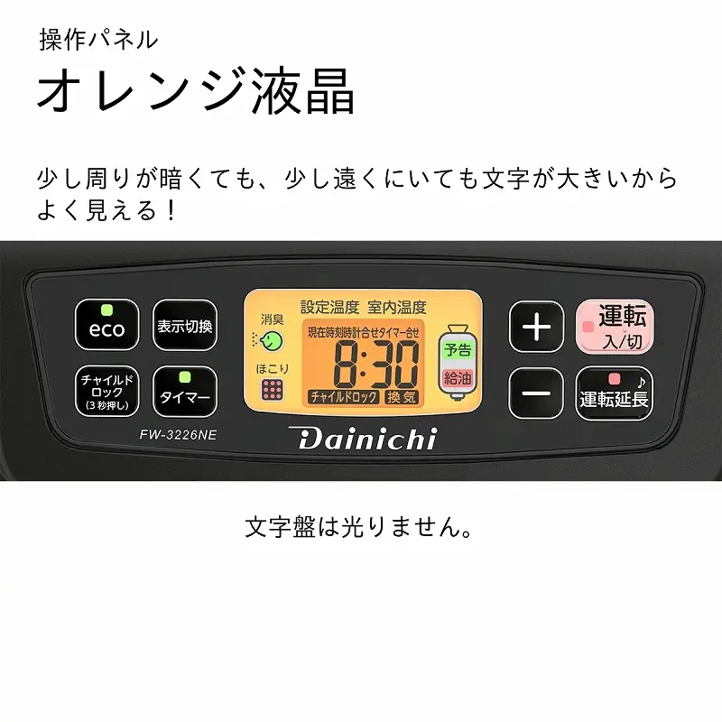 石油ファンヒーター 日本製 ダイニチ FW-3226NE 12畳 5L タンク 速暖ヒーター ファンヒーター  家電 ブラック グレー 黒 リビング キッチン 洗面所 脱衣所 暖房 暖房器具 新潟県 新潟市 チャコールブラック