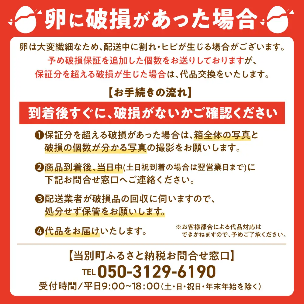 黄金卵 30個入 | たまご タマゴ 平飼いたまご たまごかけご飯 玉子 生卵 卵焼 北海道 当別町