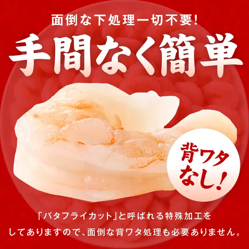 むきえび 定期便 1.7kg×12回 特大5Lサイズ