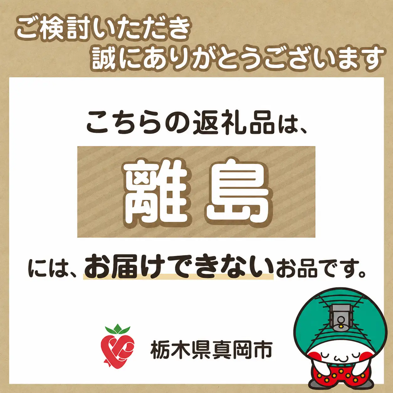 【先行予約】 訳あり 令和8年度 新米 真岡市産とちぎの星（玄米真空パック) 約2kg