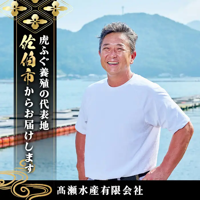 訳あり とらふぐ アラ パック (約800g) 【GP014】【高瀬水産】