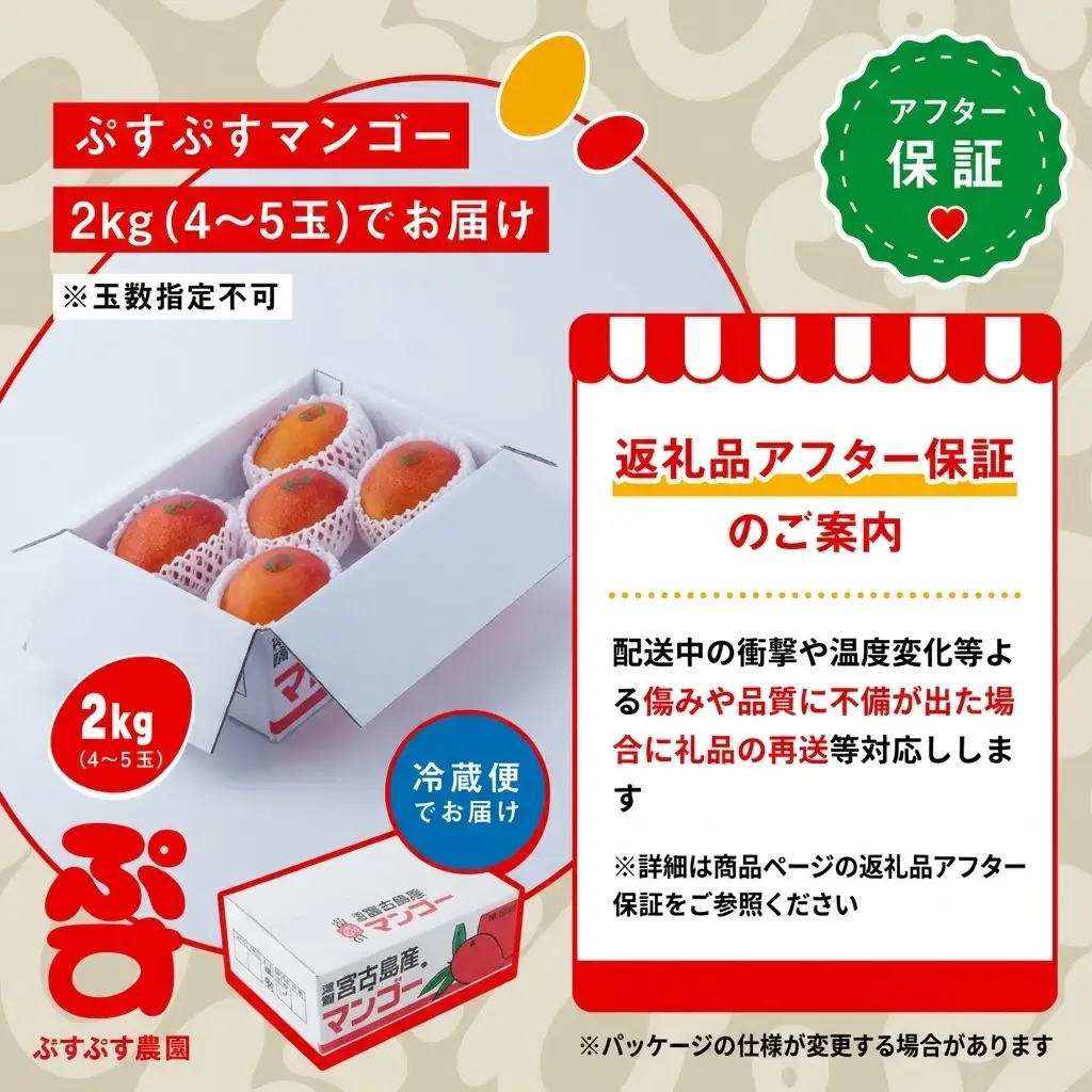 【先行予約】【ぷすぷす農園】＜2027年発送＞宮古島産完熟マンゴー(家庭用／2キロ／農園直送)（KY013）