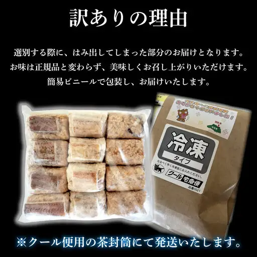 訳あり 鰻 おこわ 12個  うなぎ 鰻おこわ