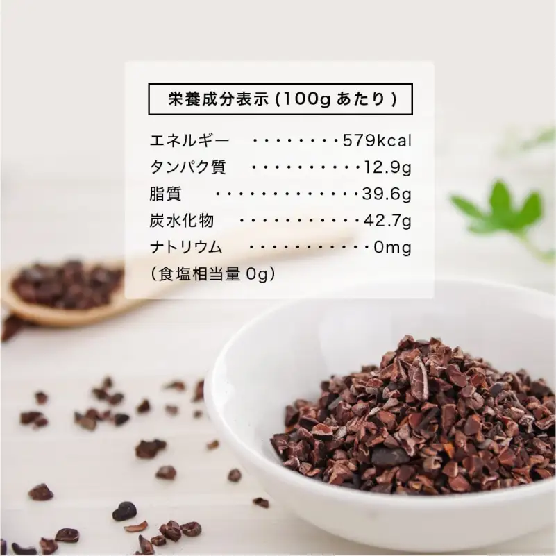 カカオニブ500g×2袋セット 【kw0090-0017】