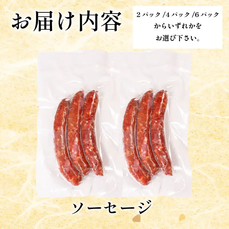 鹿肉ソーセージ 6パック 三好市 ドリームチーム