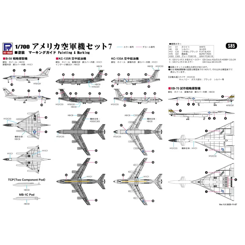 【S85】 1/700 アメリカ空軍機セット7 【kw0168-0032】