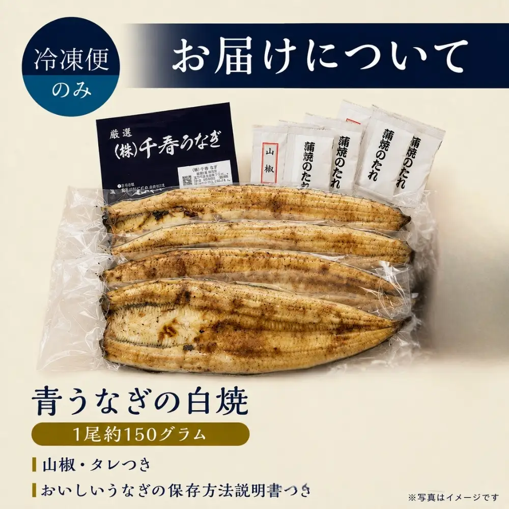 最高級 特上 幻の青うなぎ 6尾 うなぎ 白焼 