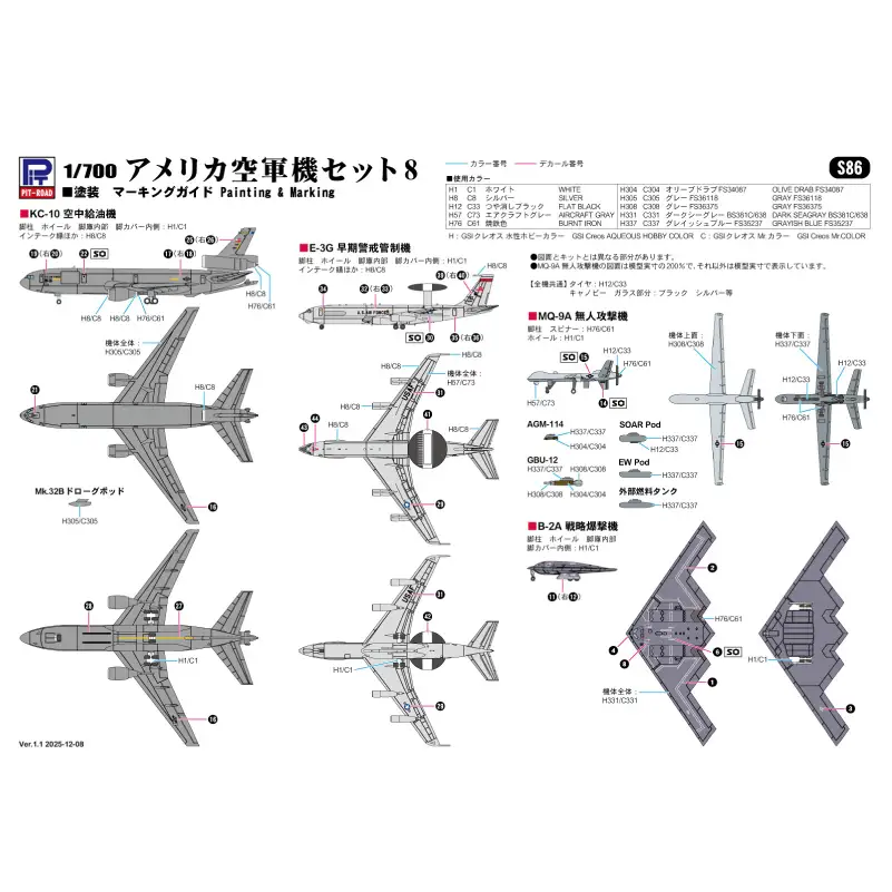 【S86】 1/700 アメリカ空軍機セット8 【kw0168-0033】