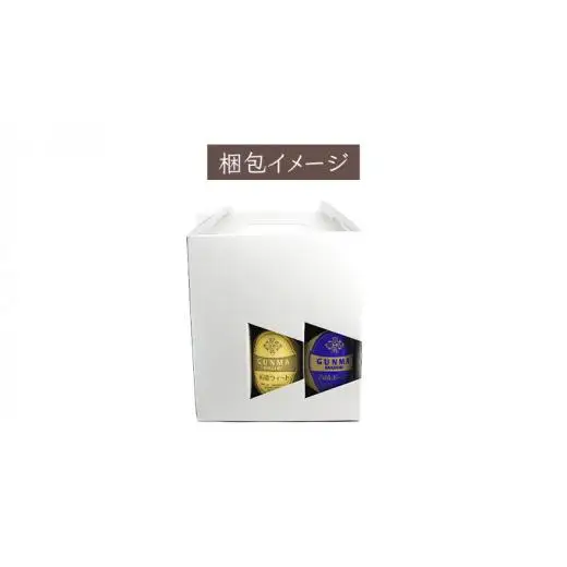 特選！群馬麦酒3本セット ビール クラフトビール 嬬恋高原ブルワリー 330ml 3本 [AA002tu]