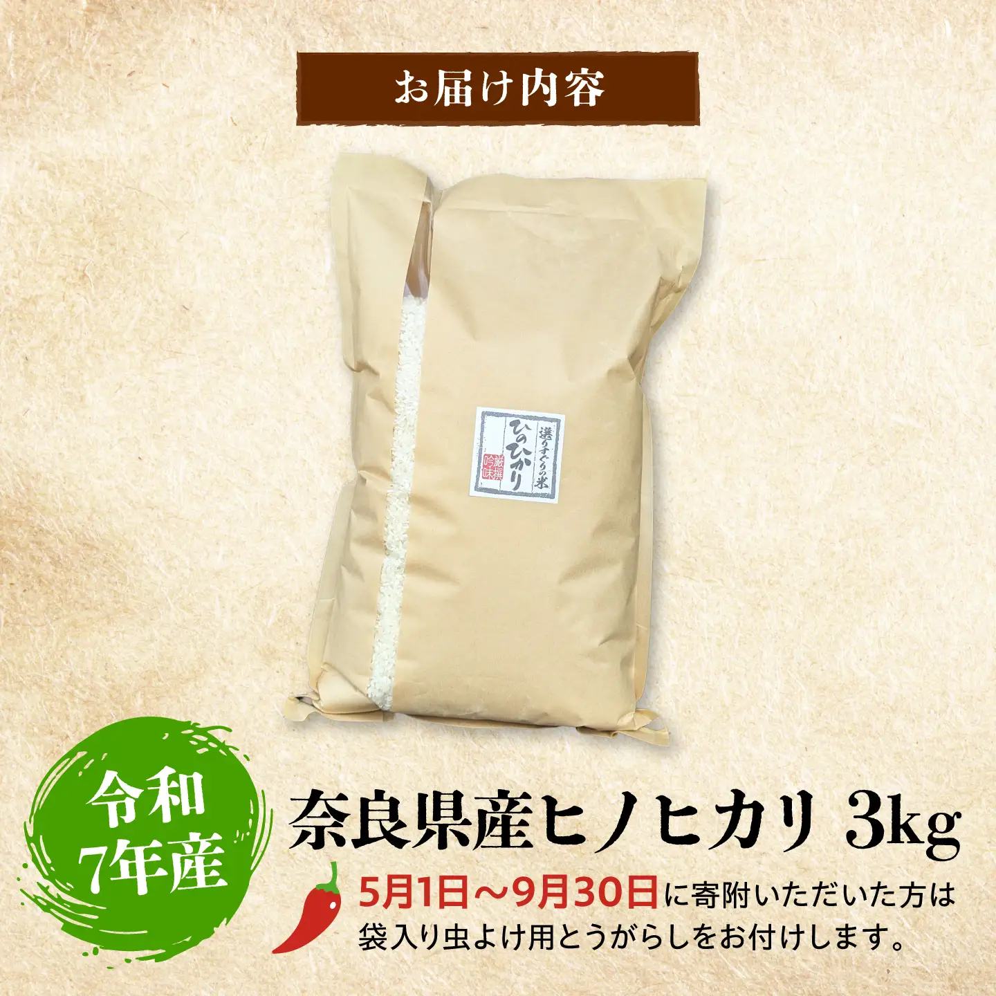 白米 ヒノヒカリ3kg[BRAW061] 白米