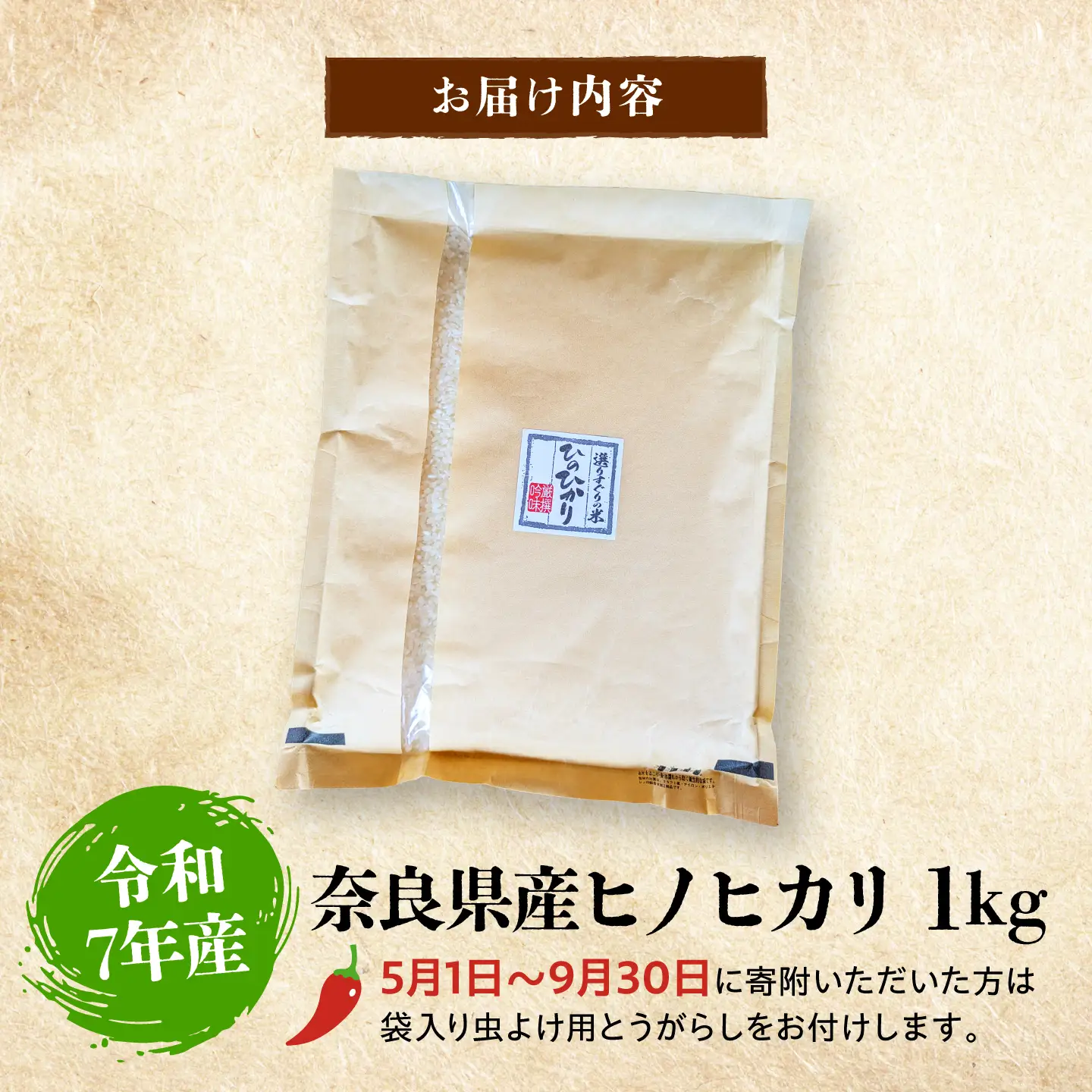 ひのひかり1kg 白米[BRAW062]ひのひかり