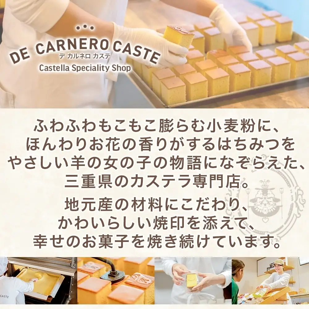 祝帯 紙袋付き キューブ型 カステラ プレーン 大サイズ 焼印 くまひつじ 感謝 焼き菓子 スイーツ おやつ デザート 三重県産 小麦粉 あやひかり はちみつ 百花蜜 粗糖 お茶請け ギフト 贈り物 手土産 ご褒美 CARNERO FARM 送料無料 三重県 津市