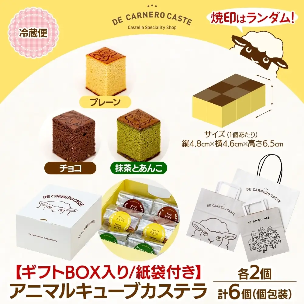 紙袋付き 個包装 6個入り ギフトBOX 3種 各2個 プレーン チョコ 抹茶とあんこ 焼き菓子 スイーツ おやつ デザート 三重県産 小麦粉 あやひかり はちみつ 百花蜜 粗糖 お茶請け ギフト 贈り物 手土産 ご褒美 CARNERO FARM 送料無料 三重県 津市