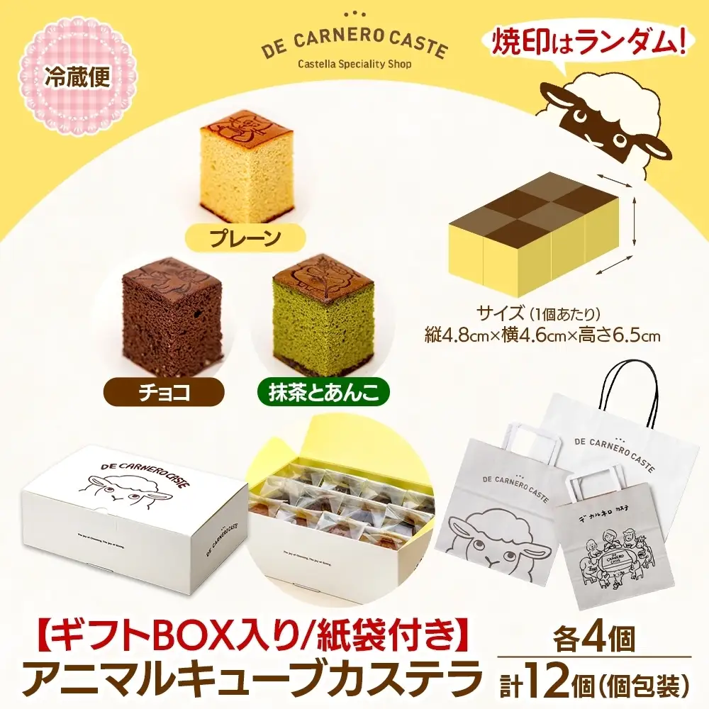 紙袋付き 個包装 12個入り ギフトBOX 3種 各4個 プレーン チョコ 抹茶とあんこ 焼き菓子 スイーツ おやつ デザート 三重県産 小麦粉 あやひかり はちみつ 百花蜜 粗糖 お茶請け ギフト 贈り物 手土産 ご褒美 CARNERO FARM 送料無料 三重県 津市