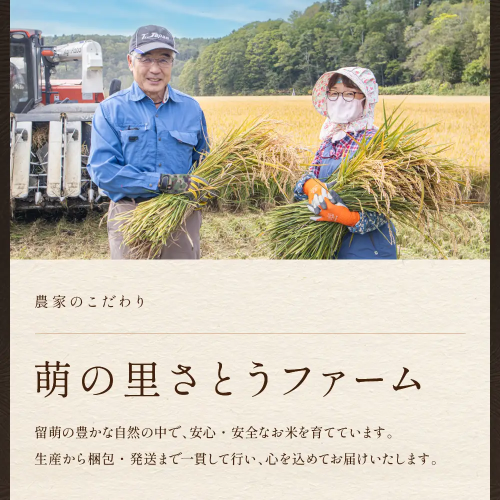 【先行予約】 令和8年産〈10月配送〉【ななつぼし】(玄米) 5kg 北海道るもい産 
