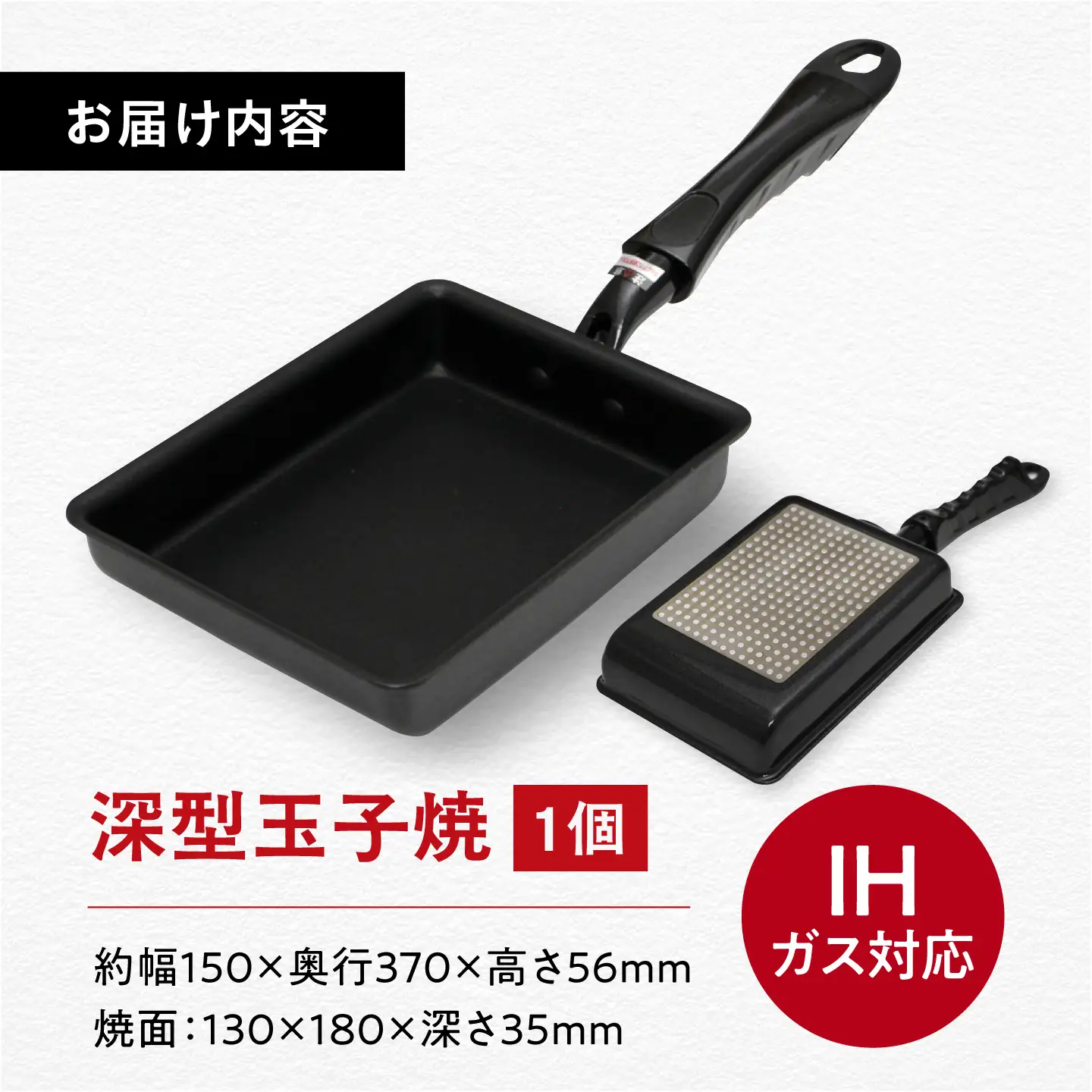 フライパン 【IH・ガス対応】深型玉子焼13×18cm / 調理器具 フライパン