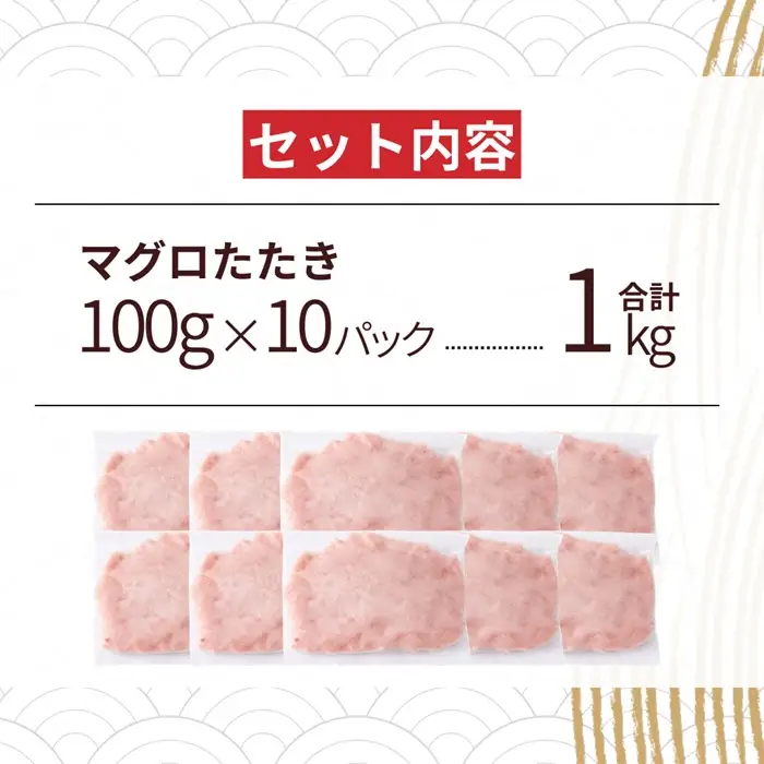 AD307.国産マグロたたき