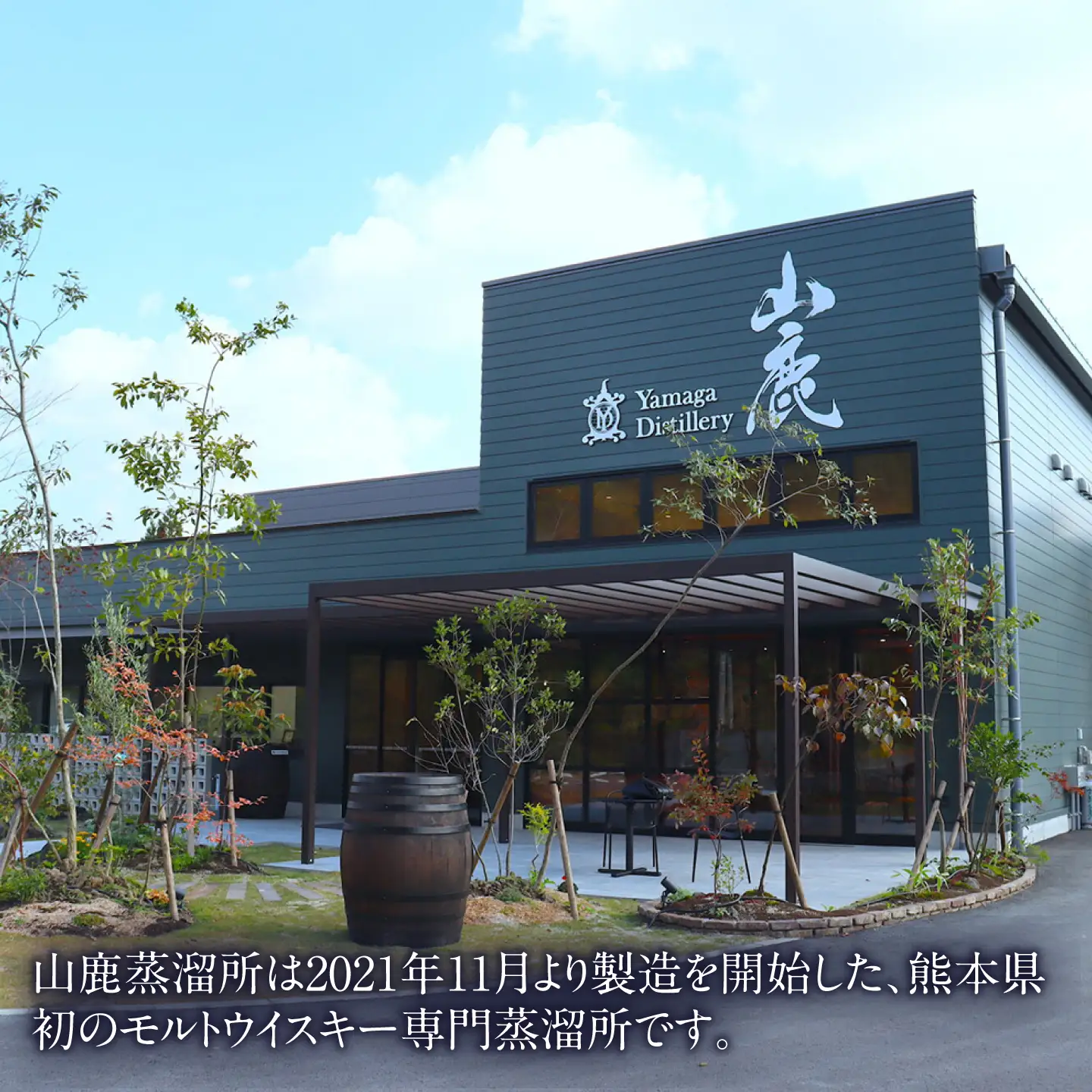 【数量限定】【2026年新商品】山鹿蒸溜所初のピーテッドタイプ シングルモルト・ジャパニーズウイスキー　『山鹿 ピーテッド 2026 Edition』[ZAZ006]
