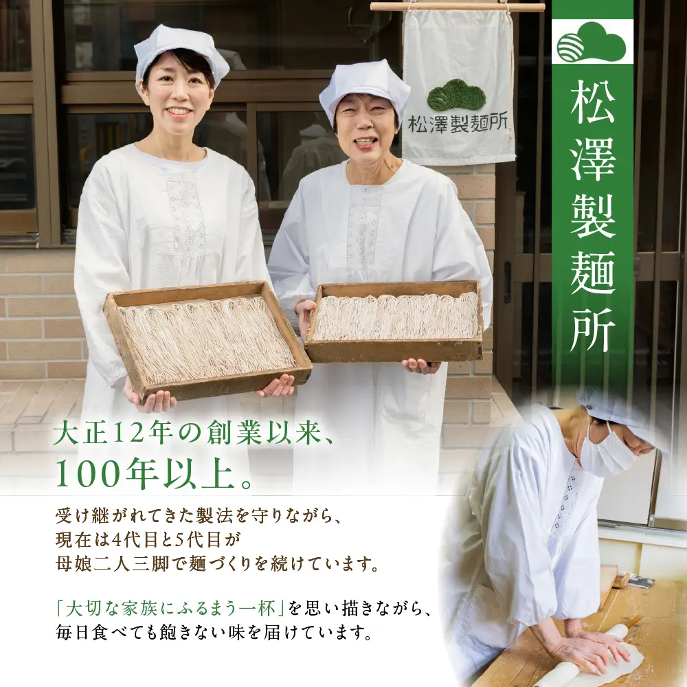 【松澤製麺所】手打ち生きしめん 800g （400g ×2） 8食 | きしめん 生麺 手打ち 手作り 製麺所 岐阜県 大垣市