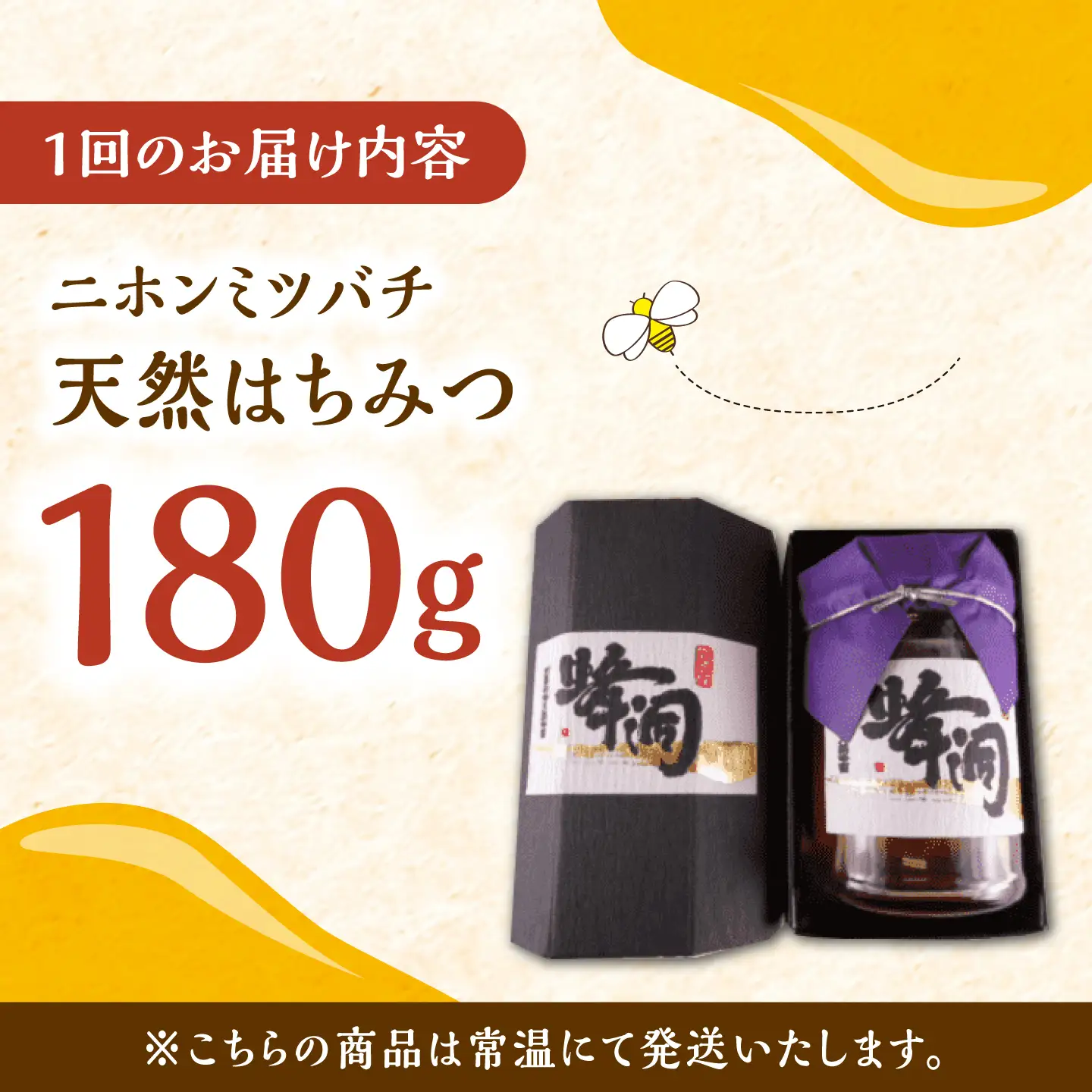 【全12回定期便】対馬天然和蜂蜂蜜180g 1瓶 《対馬市》【うえはら株式会社】 対馬 新鮮 濃密 ニホンミツバチ ハチミツ ギフト 受賞 フルーティ 特産品[WAI127]