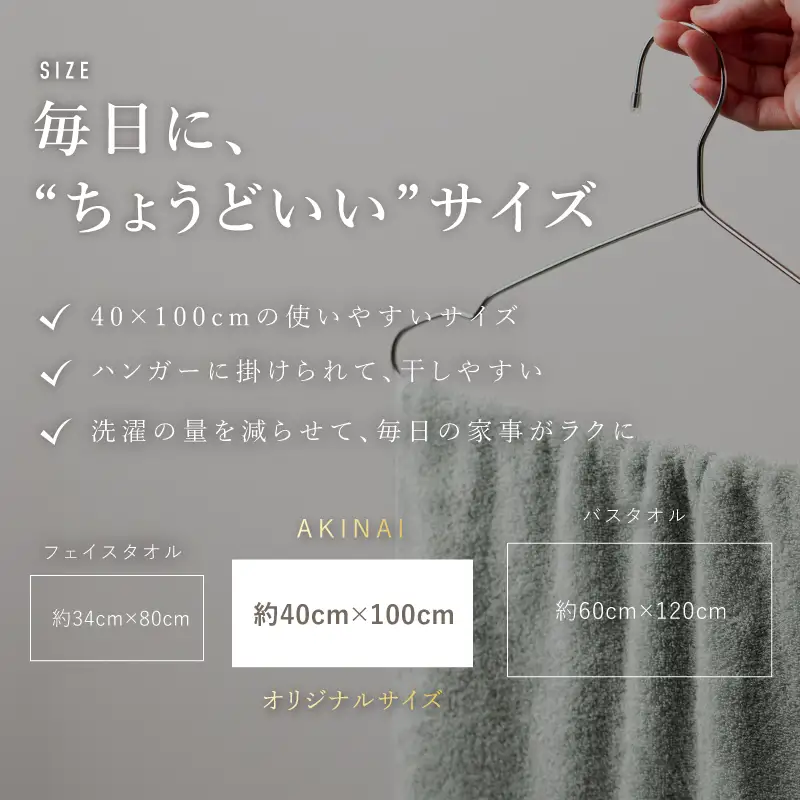 （今治タオル） AKINAI 極ふわ ミニバスタオル 同色4枚セット（ミッドグレー）