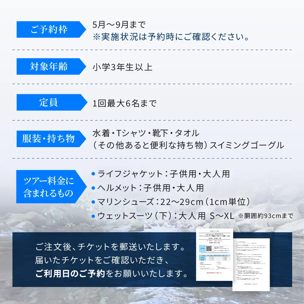 リバートレッキング「沢散歩」半日ツアー体験 | 湯河原町 初心者歓迎 自然体験 アウトドア 山歩き