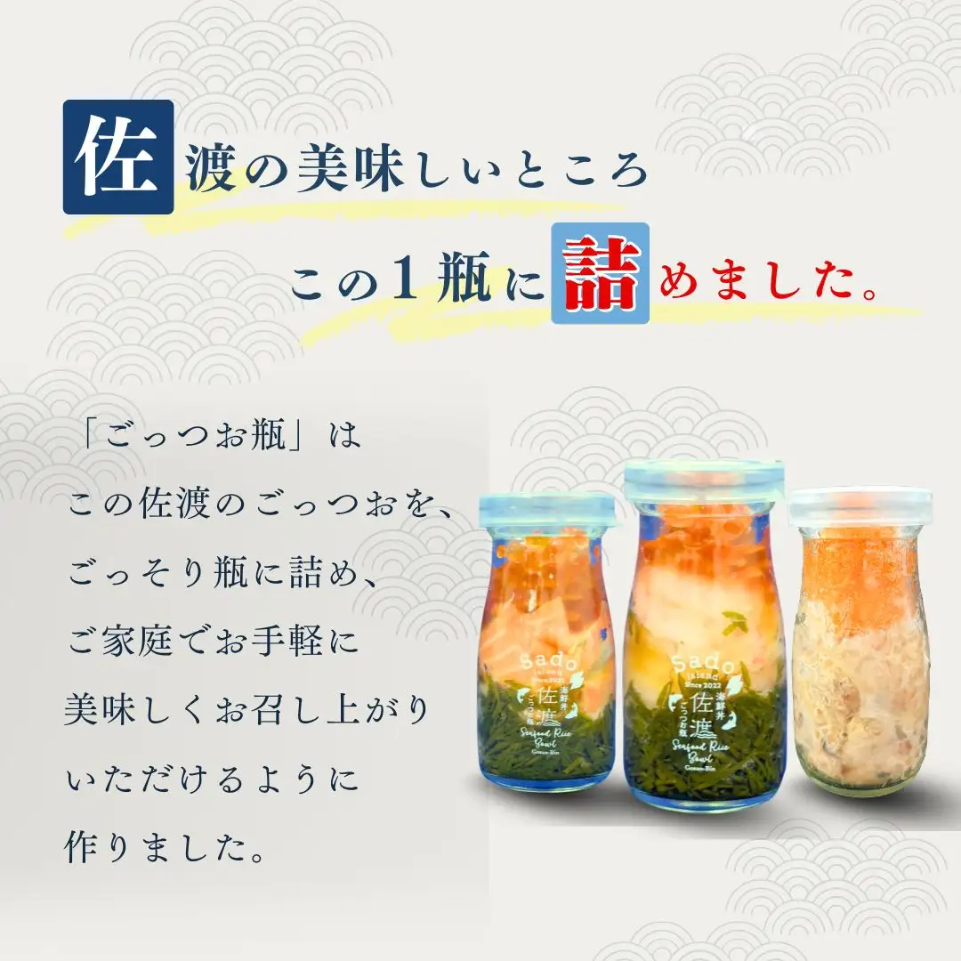 【佐渡の海鮮瓶 人気3本セット】南蛮海老・明太鯵のなめろう・サーモン 各90g 冷凍