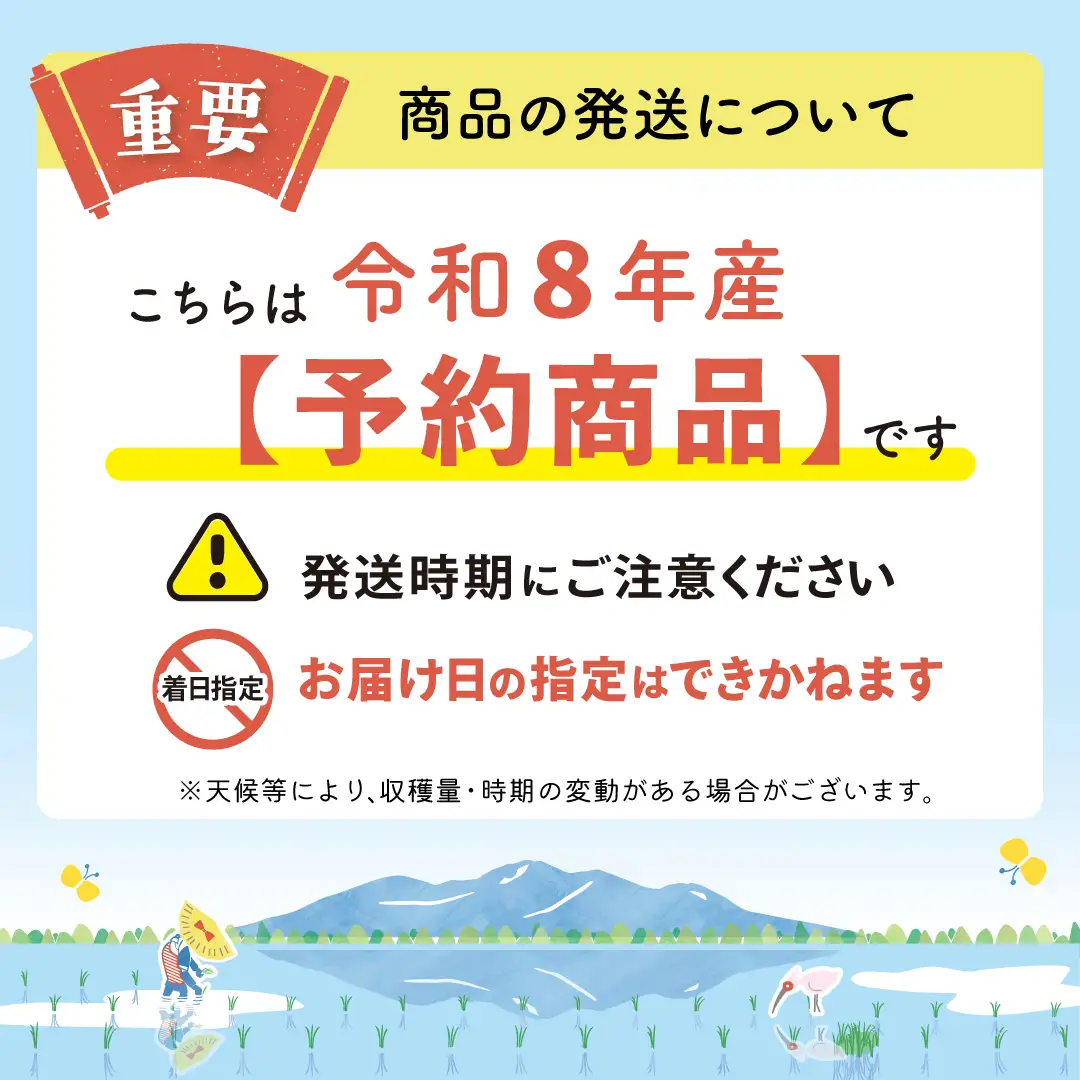 令和8年産 佐渡島産 新之助 玄米10kg
