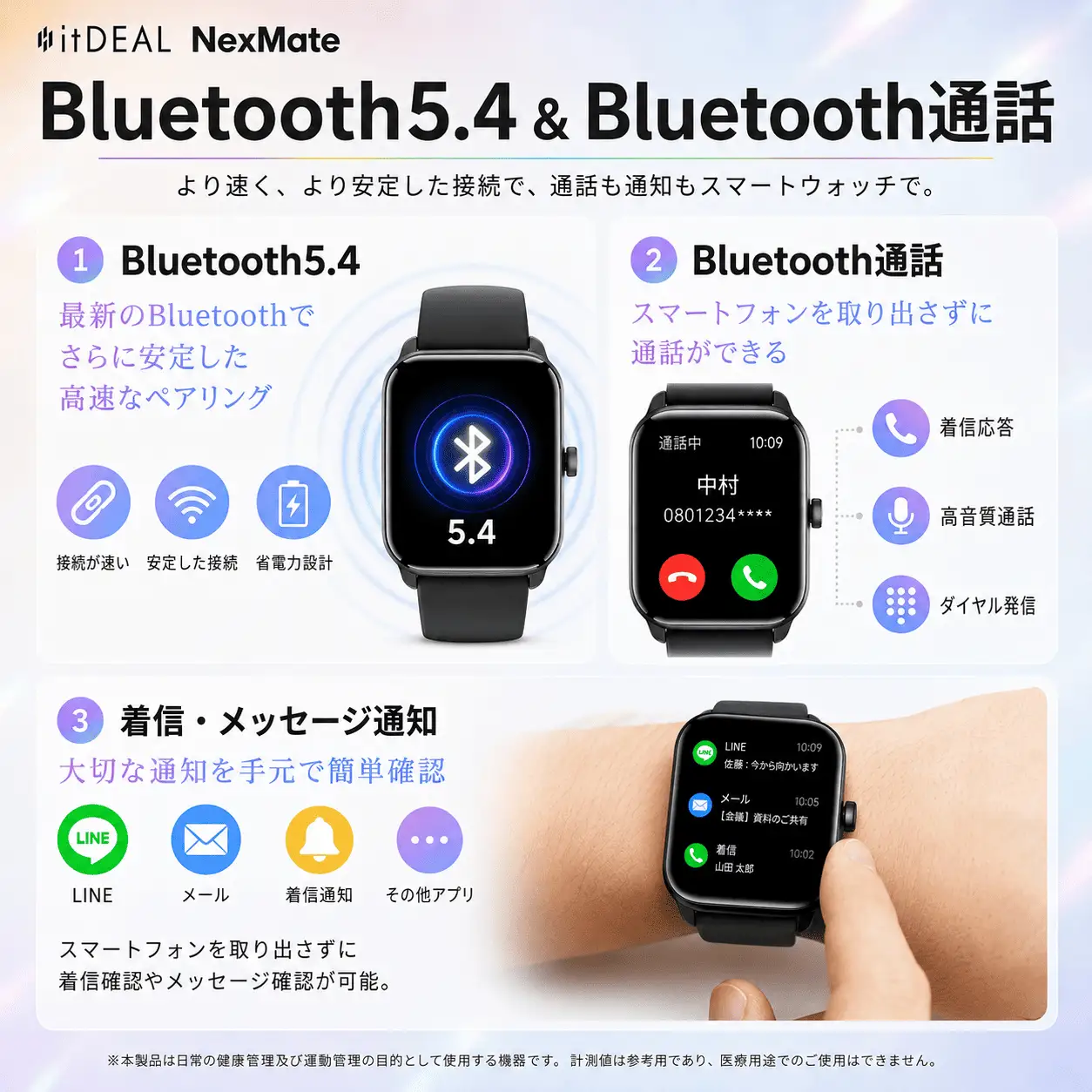 スマートウォッチ　NexMate　　ブラック
