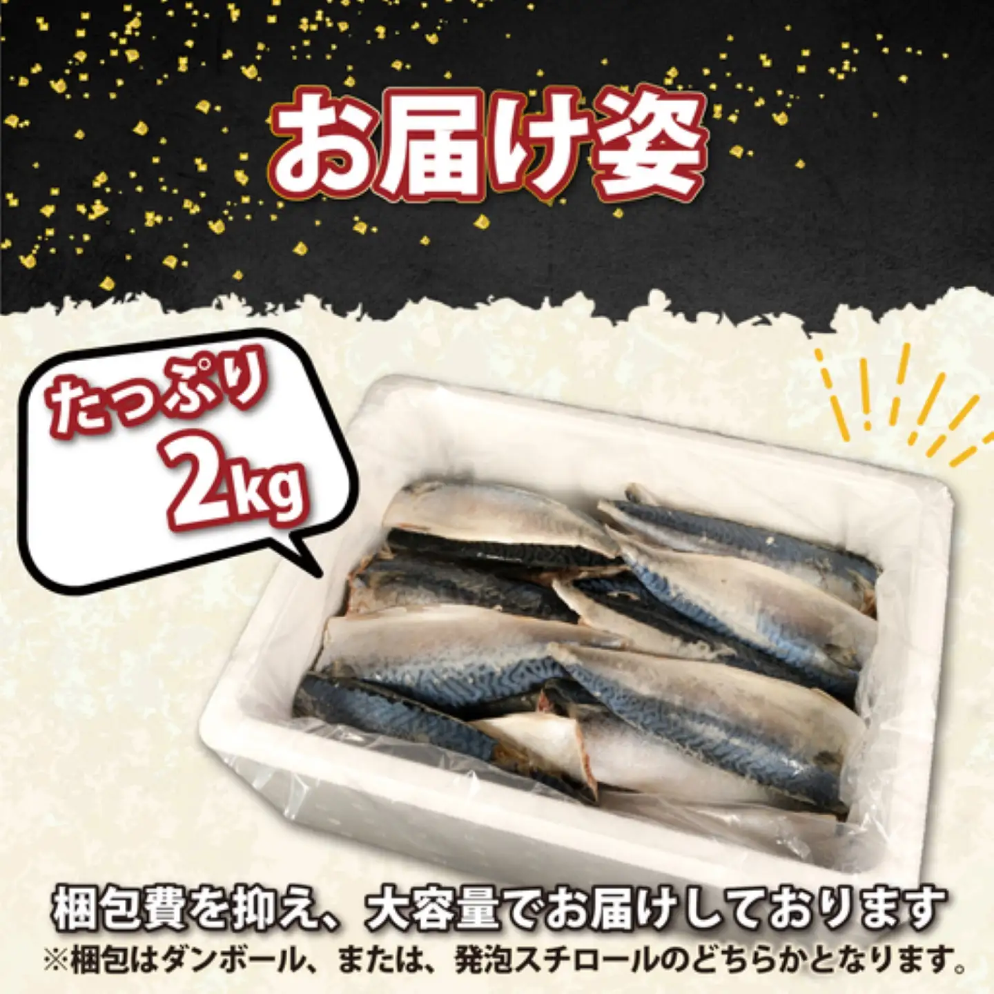 訳あり 国産 無塩さば 約2kg 小サイズ 【10月以降発送】 サバ