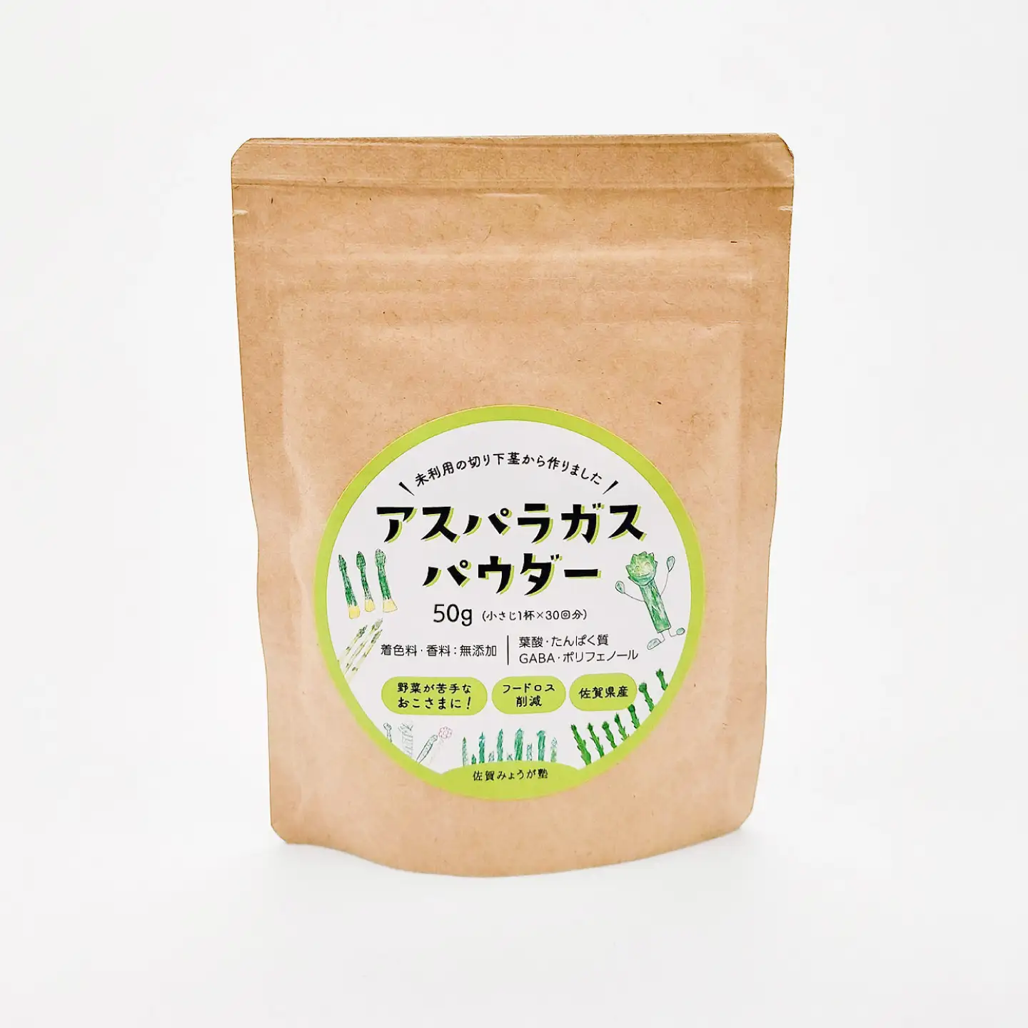 アスパラガスパウダー(50g×4袋) / 佐賀県 / 社会福祉法人肥前茗荷会[41AHAG004]