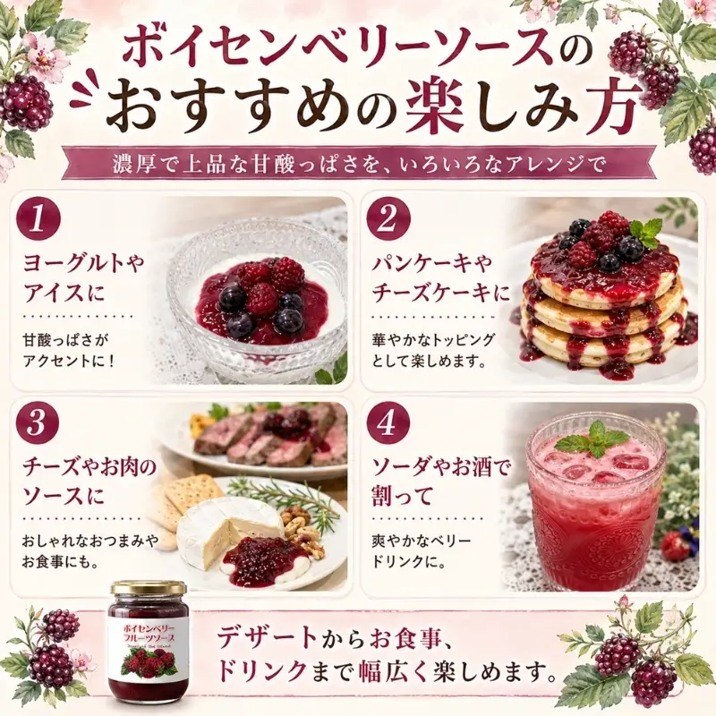 小豆島で獲れた女性に嬉しい効果がたっぷり！ボイセンベリーソース3個セット フルーツソース ボイセンベリー セット ギフト 贈り物