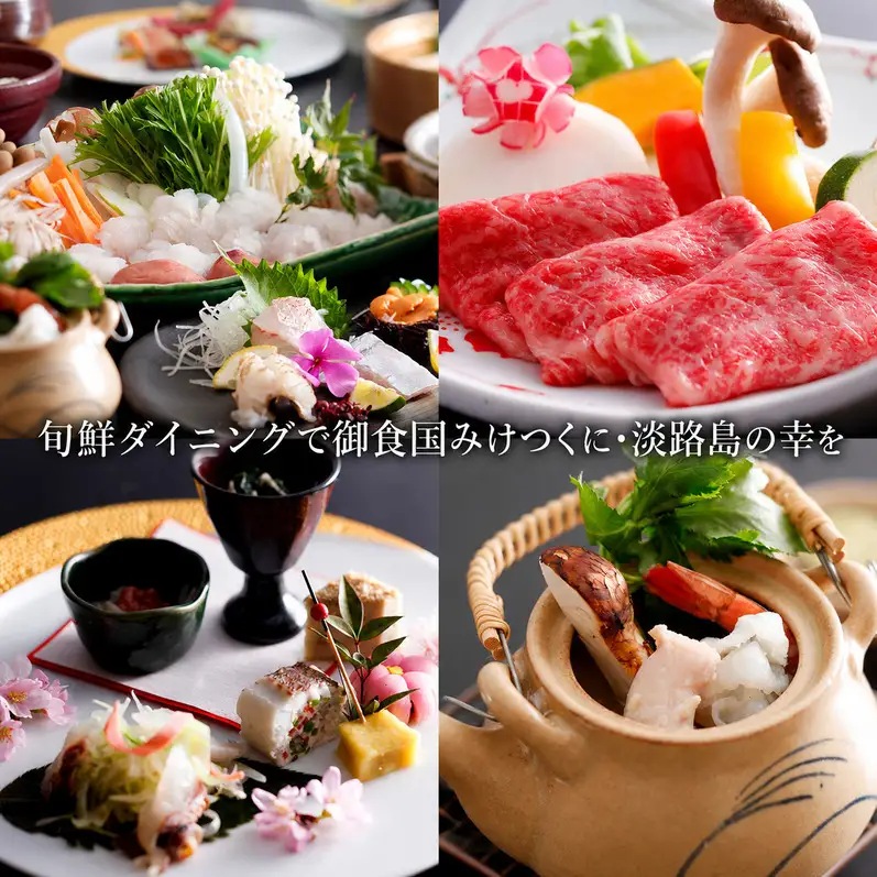 洲本温泉 宿泊券 渚の荘花季 90000円分 洲本温泉