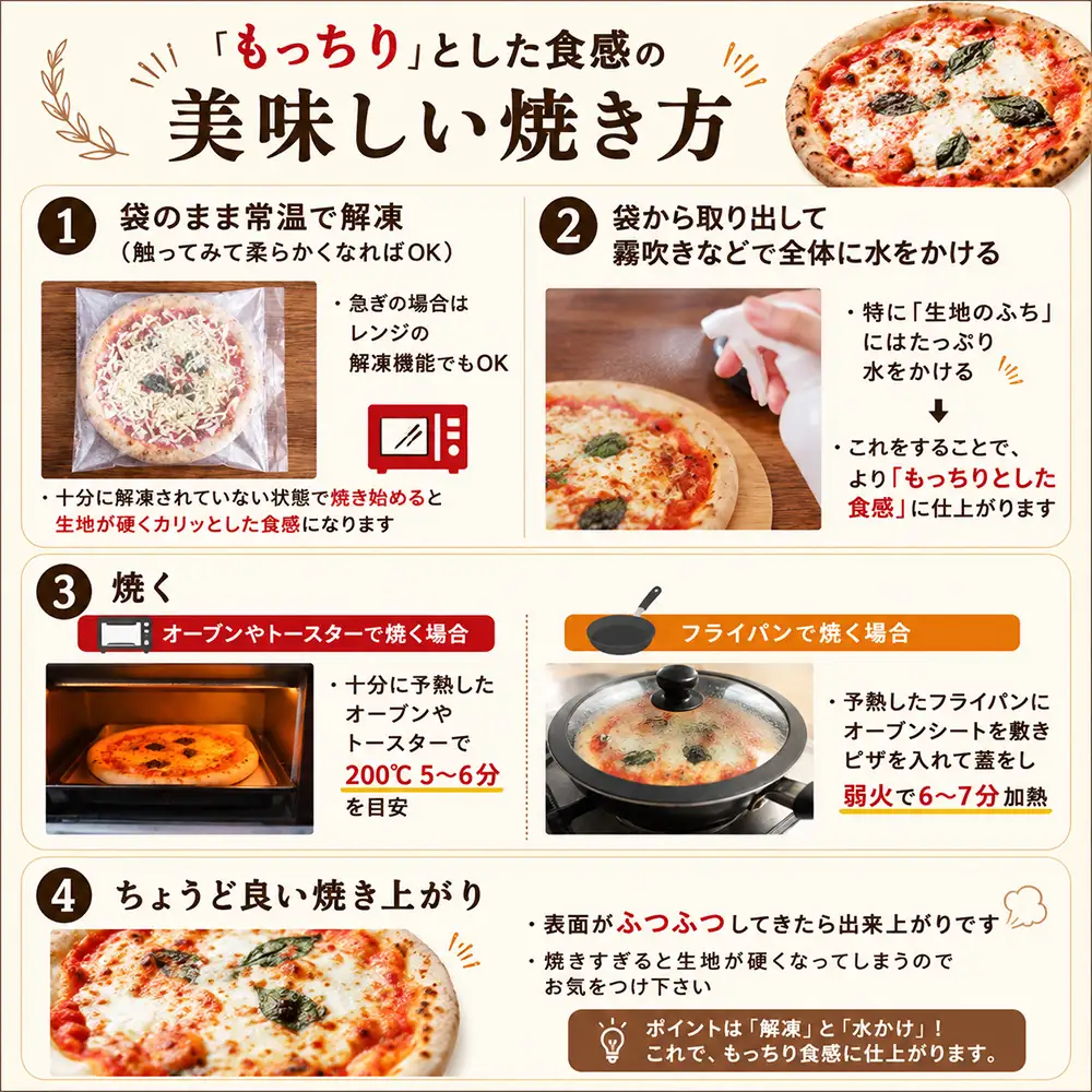 ピザ 美瑛小麦のマルゲリータ 2枚セット ピッツァ 冷凍ピザ