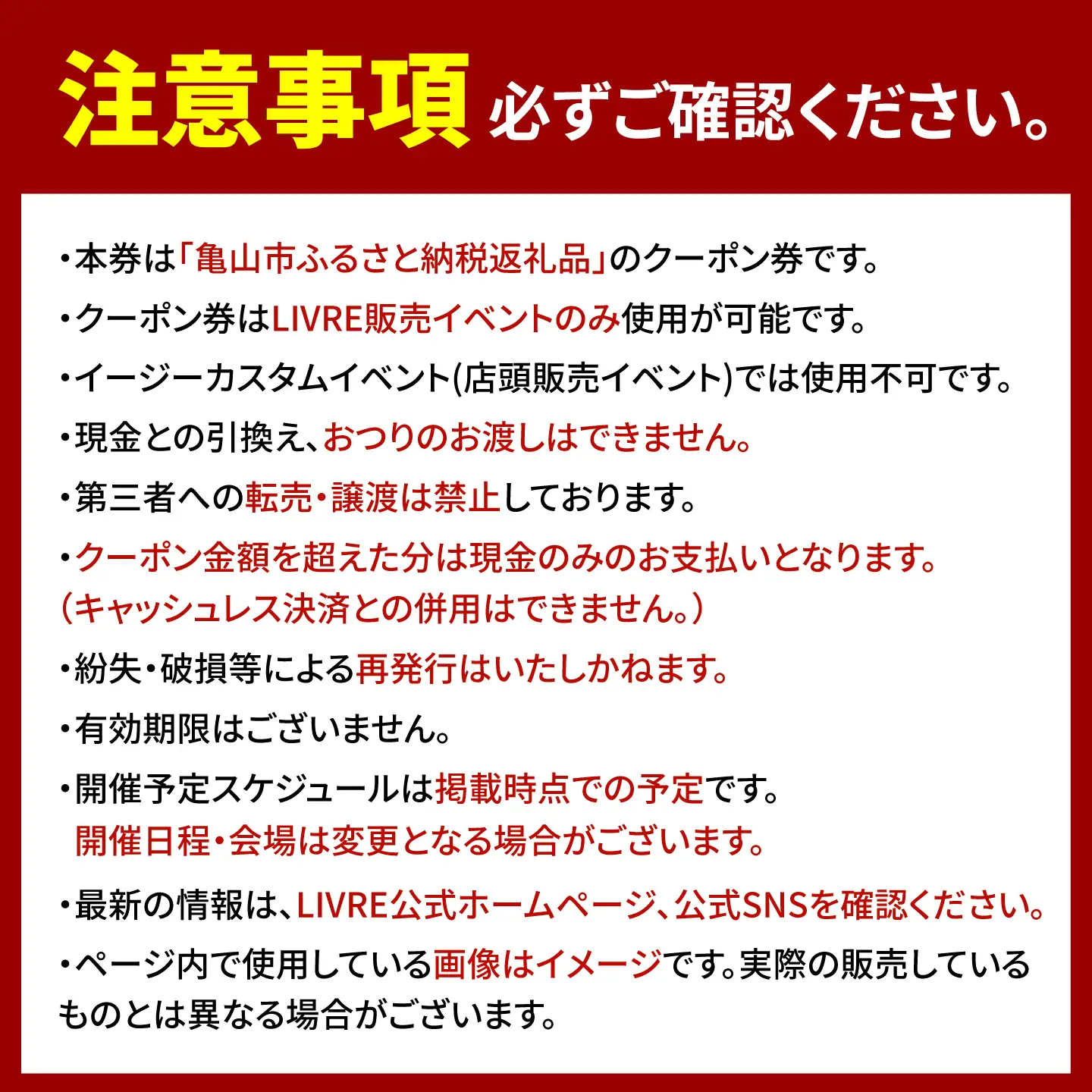 LIVRE 直販売イベントで使える クーポン 5，000円分 / 亀山市 / 有限会社メガテック[AMBB503]