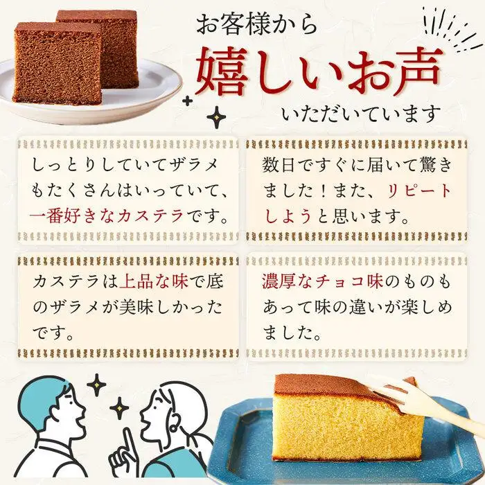 【10月発送】＜松翁軒＞　カステラ1.0号・チョコラーテ0.6号詰め合せ