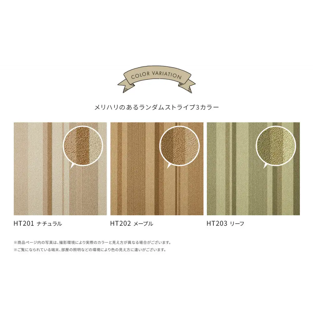 【高島屋選定品】　ホームタイル　６枚　HT200シリーズ　＜カラー：ランダムストライプメープル＞