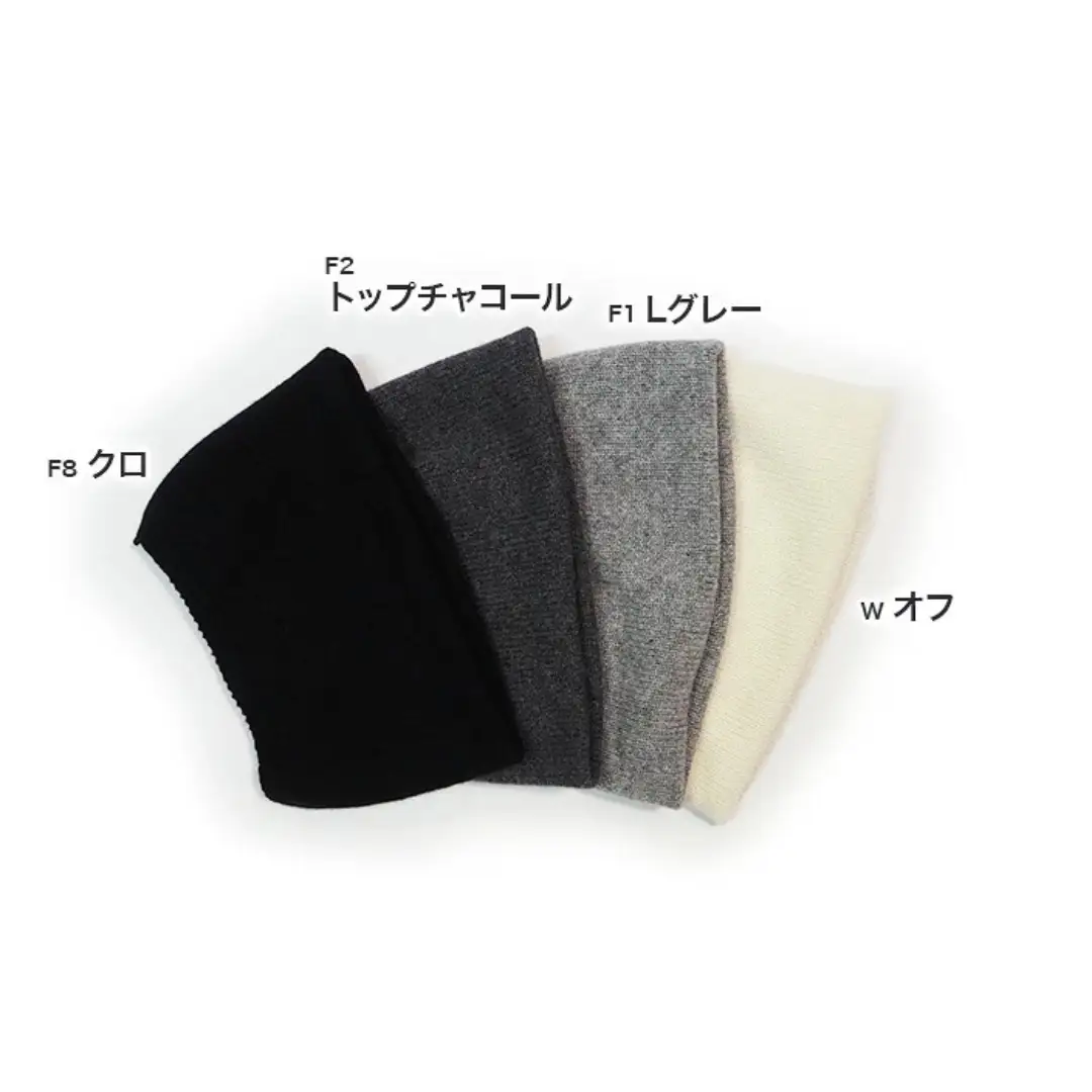 カシミヤネックウォーマー トップチャコール 新潟県 五泉市 株式会社田