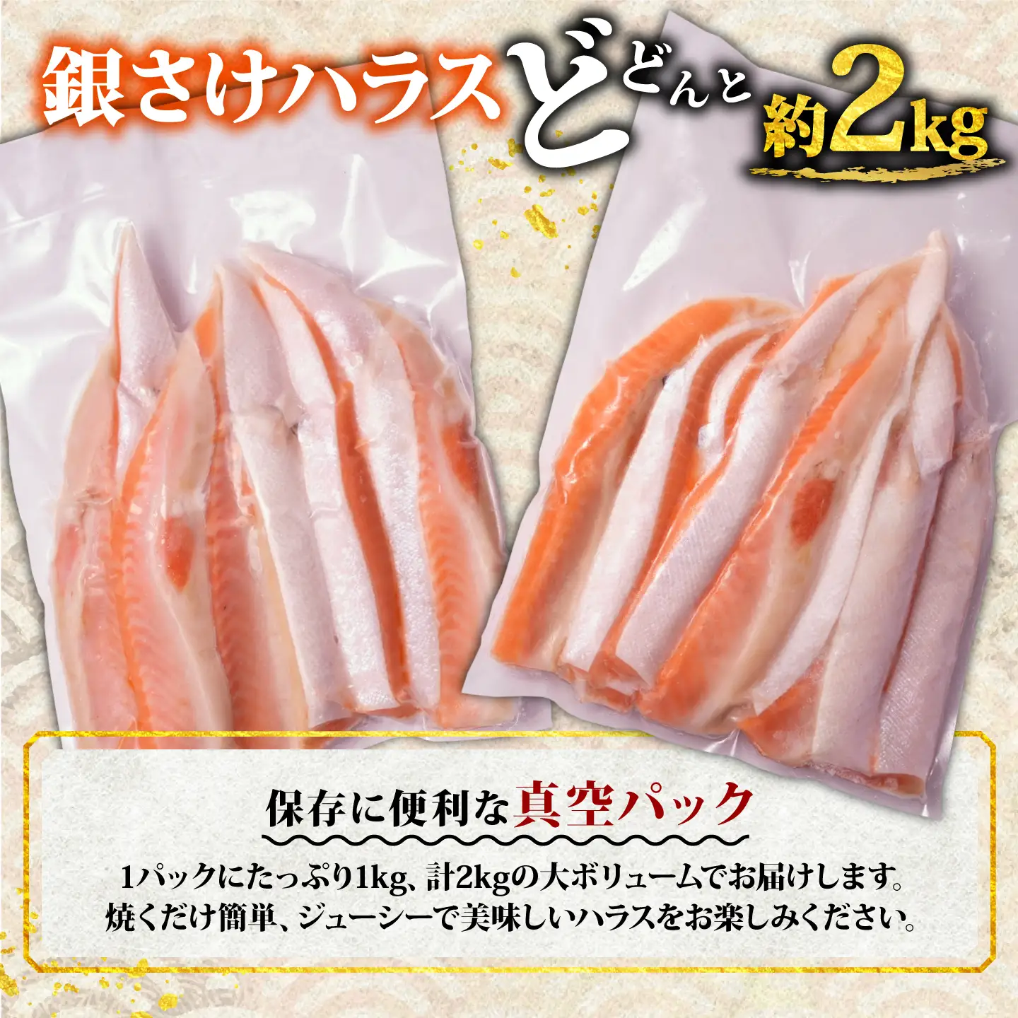 訳あり 銀鮭 ハラス 2kg ハラス