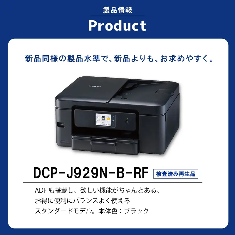 プリンター【ブラザー検査済再生品】 黒 プリンター 家電 E2225